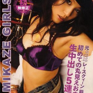 DVD KAMIKAZE GIRLS 3 (Yuki Inaba)